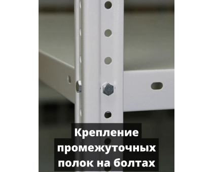 Стеллаж металлический Титан МС-500 2200х1200х400 10 полок